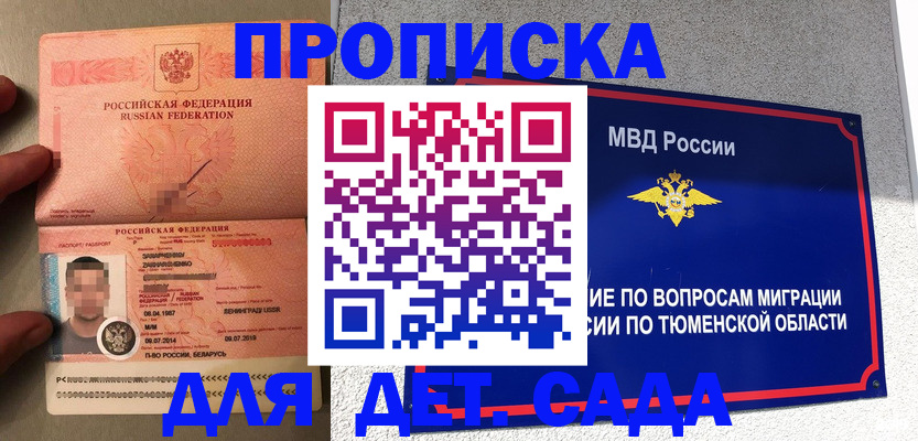 временная регистрация в квартире в Краснотурьинске