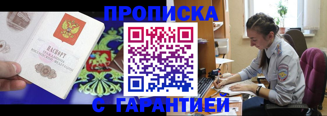 прописка штамп в Краснотурьинске