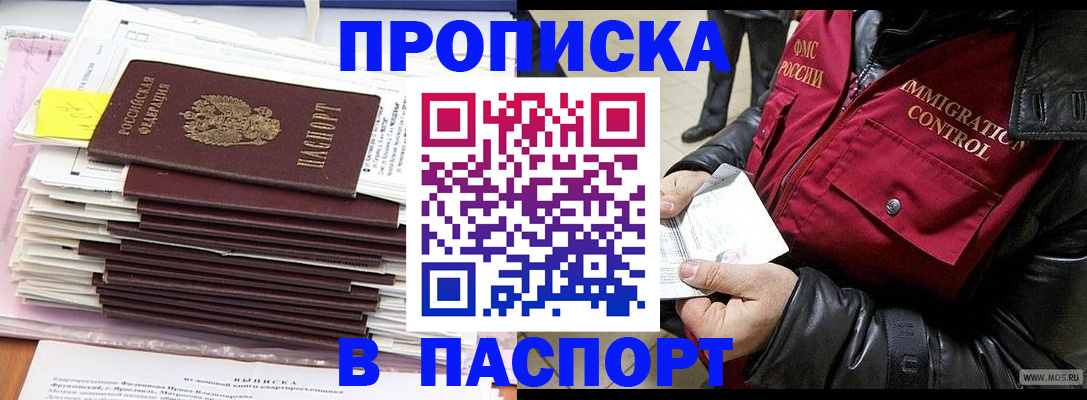 прописка для школы в Краснотурьинске